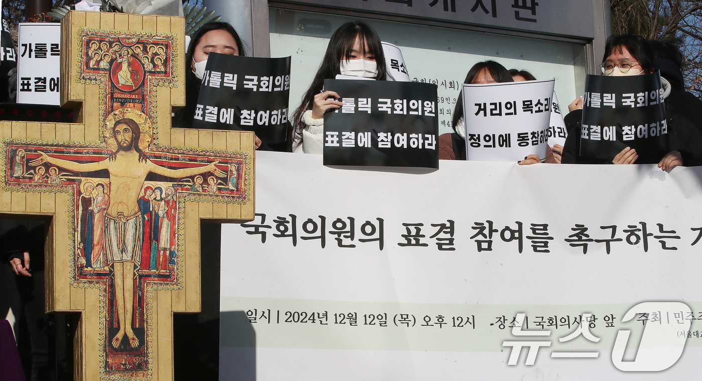 (서울=뉴스1) 임세영 기자 = 민주주의를 지키기 위한 가톨릭청년연대 관계자들이 12일 서울 영등포구 여의도 국회 앞에서 '국회의원의 표결 참여를 촉구하는 가톨릭 청년들의 시국선언 …