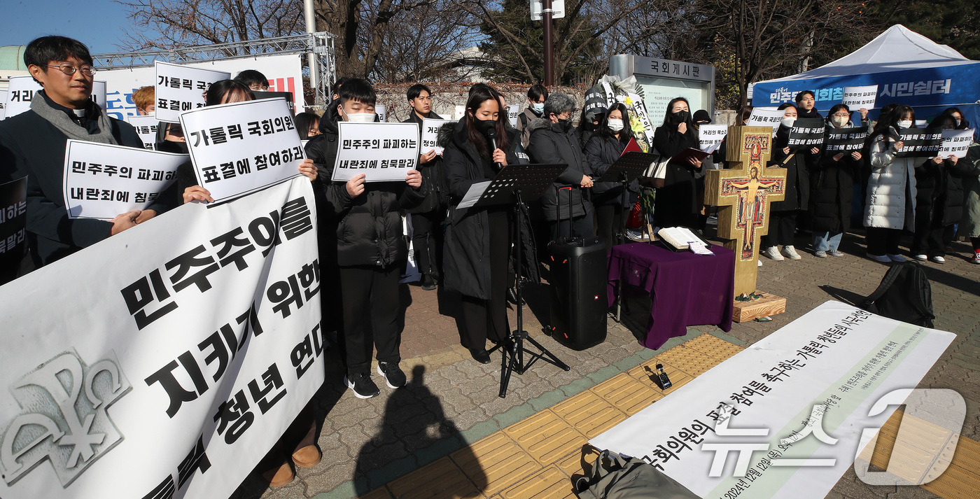 (서울=뉴스1) 임세영 기자 = 민주주의를 지키기 위한 가톨릭청년연대 관계자들이 12일 서울 영등포구 여의도 국회 앞에서 '국회의원의 표결 참여를 촉구하는 가톨릭 청년들의 시국선언 …
