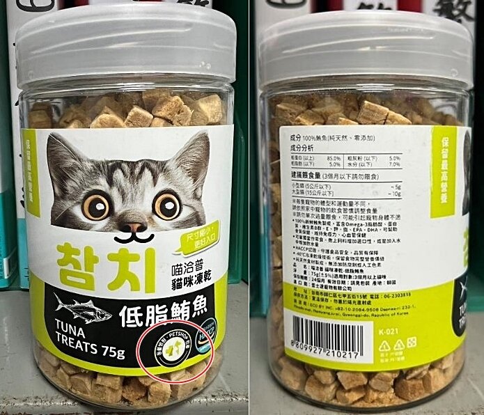 본문 이미지 - 대만 농업부가 발표한 3분기 반려동물 사료 검사에서 부적합 판정을 받은 이시다펫의 묘찹 참치 동결건조 간식 제품 전면에 '동물병원용이란 문구가 적혀있다. (사진 대만 농업부) ⓒ 뉴스1