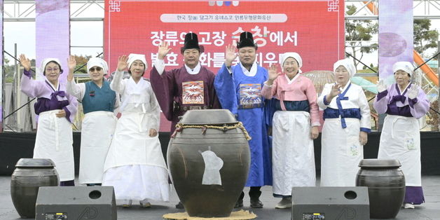 '한국 장 담그기 문화' 유네스코 등재…순창서 전통의 맥 잇는다