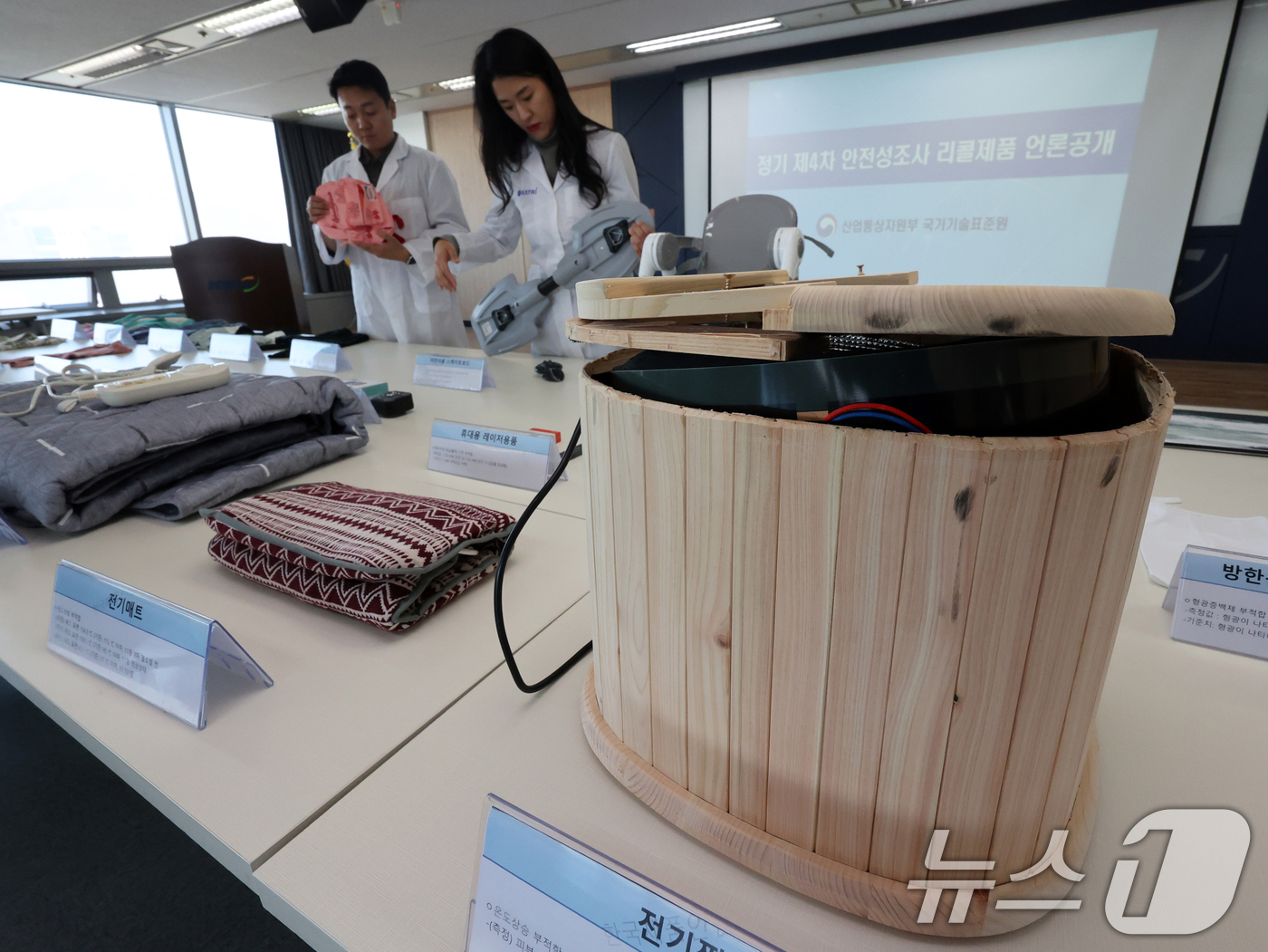 (서울=뉴스1) 황기선 기자 = 12일 서울 서초구 한국제품안전관리원에서 산업통상자원부 국가기술표준원(국표원) 관계자들이 안전기준에 부적합해 리콜명령을 내린 제품을 공개하고 있다. …