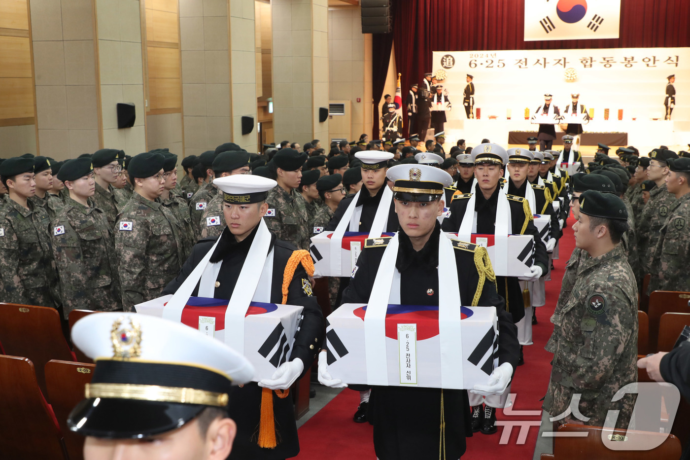 (서울=뉴스1) 김명섭 기자 = 12일 오전 서울 동작구 국립서울현충원 현충관에서 엄수된 6·25 전사자 합동봉안식에서 장병들이 영현 봉송을 하고 있다. (공동취재) 2024.12 …