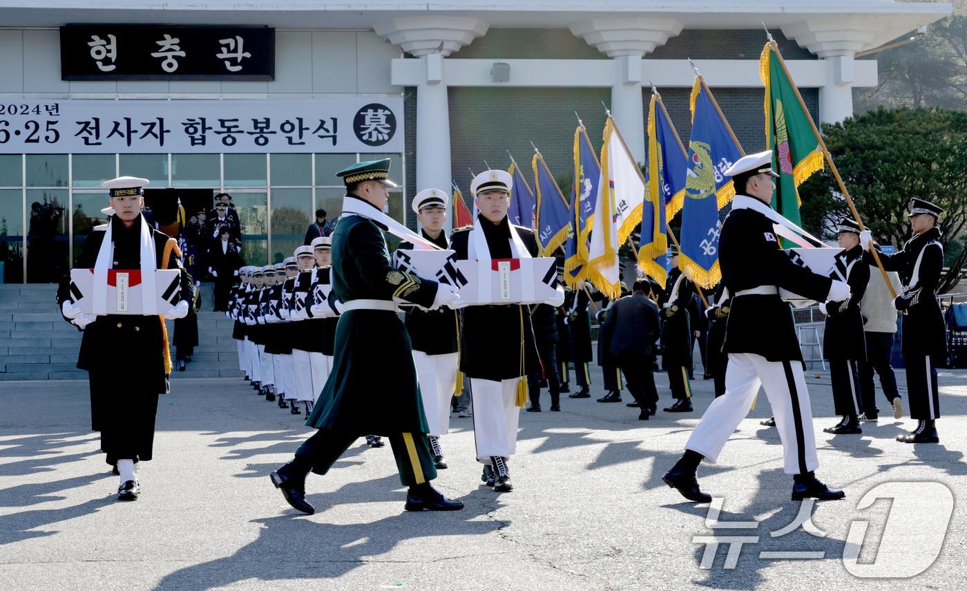 (서울=뉴스1) 김명섭 기자 = 12일 오전 서울 동작구 국립서울현충원 현충관에서 엄수된 6·25 전사자 합동봉안식에서 장병들이 영현 봉송을 하고 있다. (공동취재) 2024.12 …