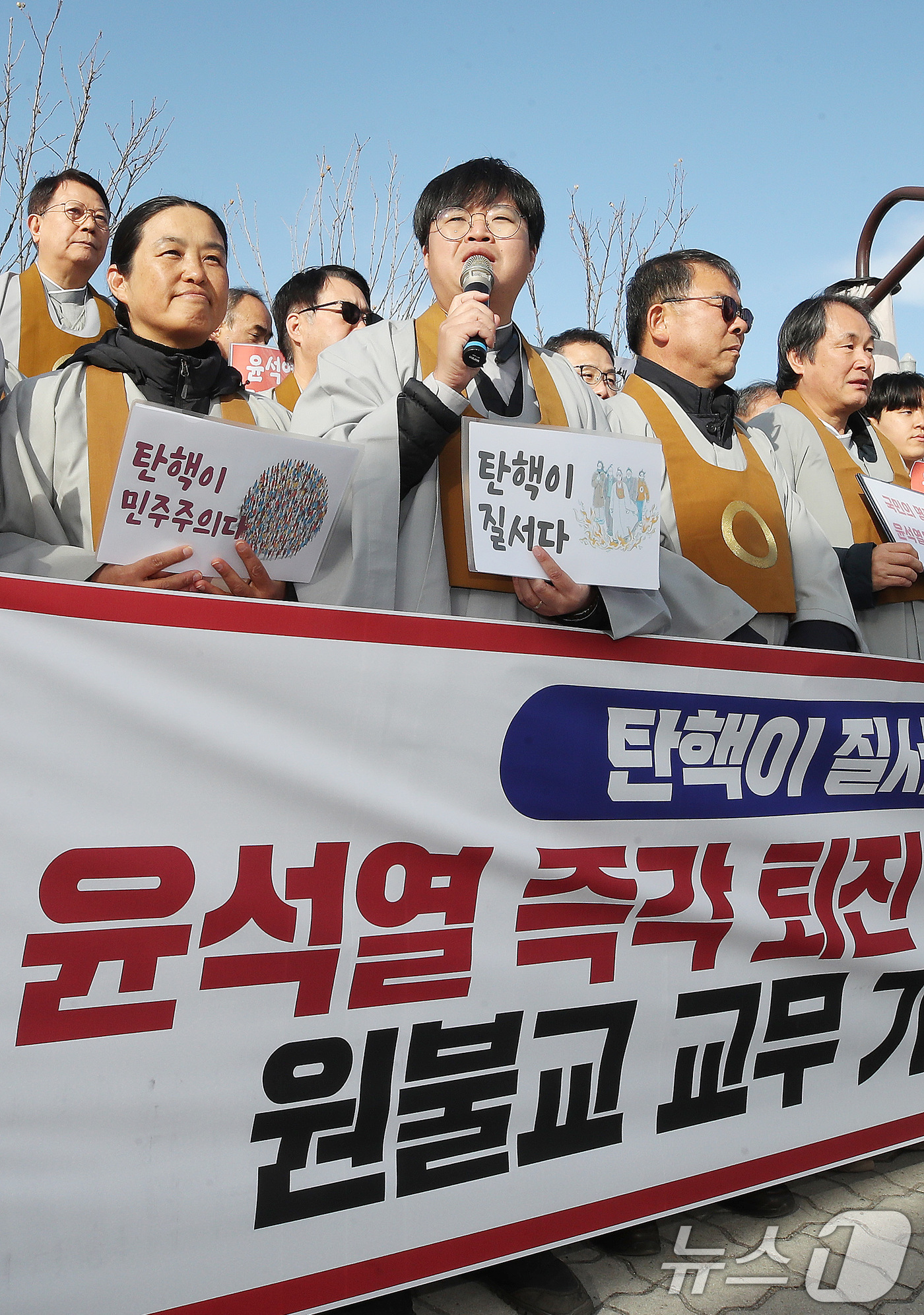 (서울=뉴스1) 임세영 기자 = 12일 서울 영등포구 여의도 국회 앞에서 열린 윤석열 즉각 퇴진·탄핵 촉구 원불교 교무 기자회견에서 손피켓을 든 참석자들이 윤석열 대통령 탄핵을 촉 …