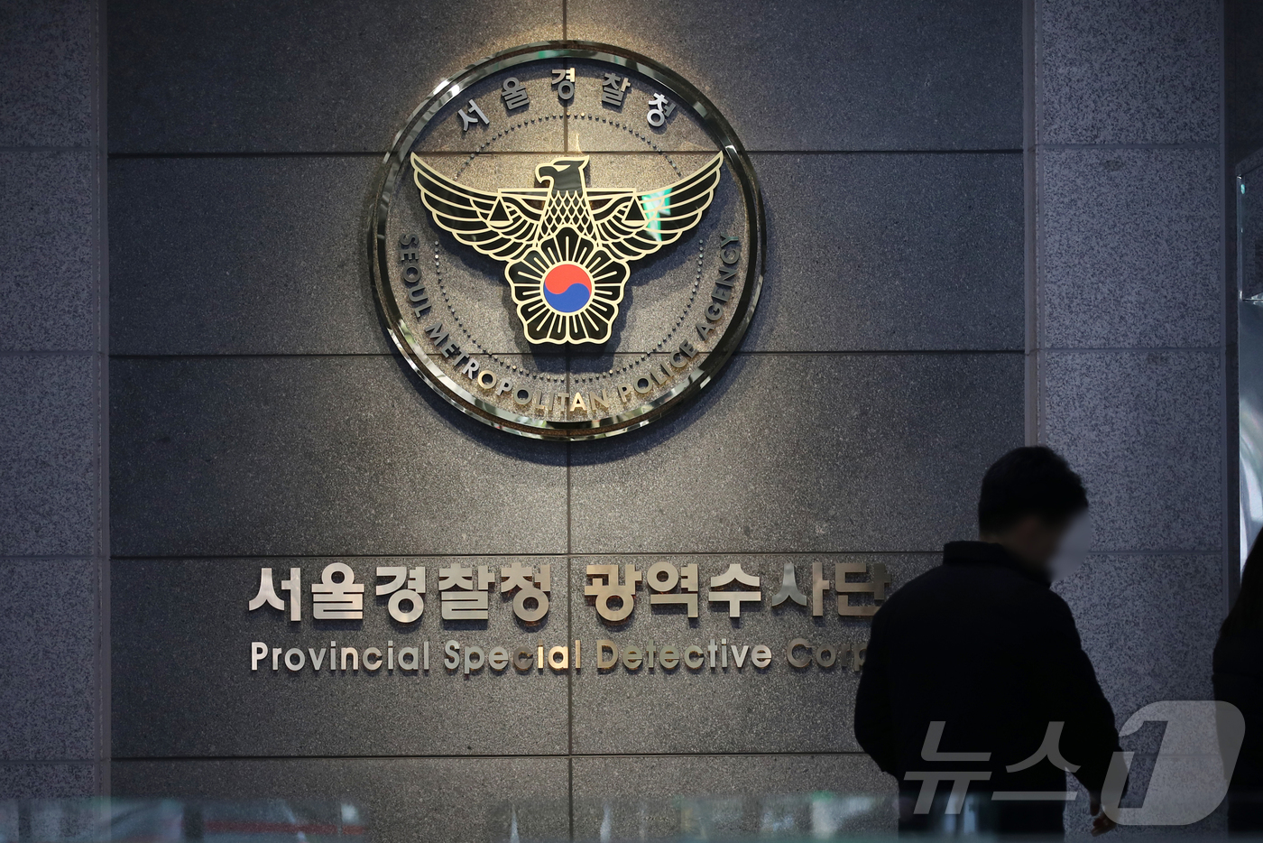 (서울=뉴스1) 이승배 기자 = 비상계엄 사태를 수사하는 경찰 국가수사본부 특별수사단이 내란 혐의로 긴급 체포된 조지호 경찰청장과 김봉식 서울경찰청장에 대해 구속영장을 신청했다. …