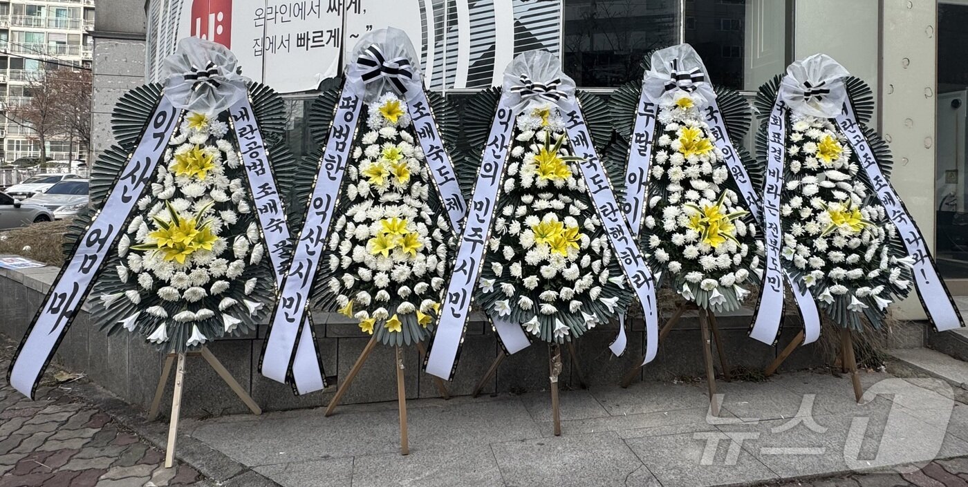 본문 이미지 - 12일 전북 익산시 어양동 소재 국민의힘 조배숙 의원 사무실 앞에 늘어선 근조화환 ⓒ News1 장수인 기자
