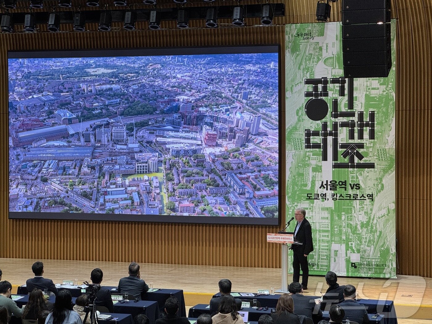 본문 이미지 -  서울시는 12일 오후 서울시청 8층 다목적홀에서 '2024 도시공간 국제 컨퍼런스'를 진행했다. 발표를 맡은 밥 앨리스 앨리스 앤 모리슨 파트너가 런던 킹스크로스역 사례를 소개하고 있다. 2024.12.12/뉴스1 ⓒ News1 한지명 기자 