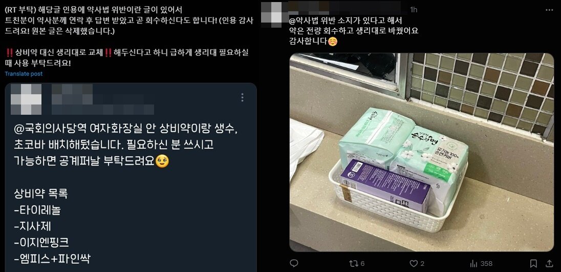 본문 이미지 - (X 갈무리)