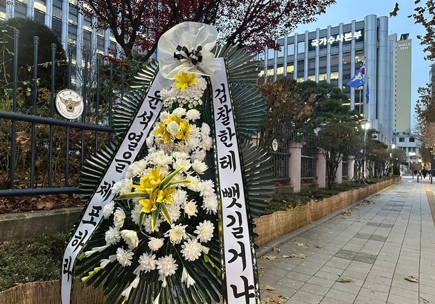 \'윤석열을 체포하라, 검찰한테 뺏길거냐\' 근조화환 도착한 경찰청