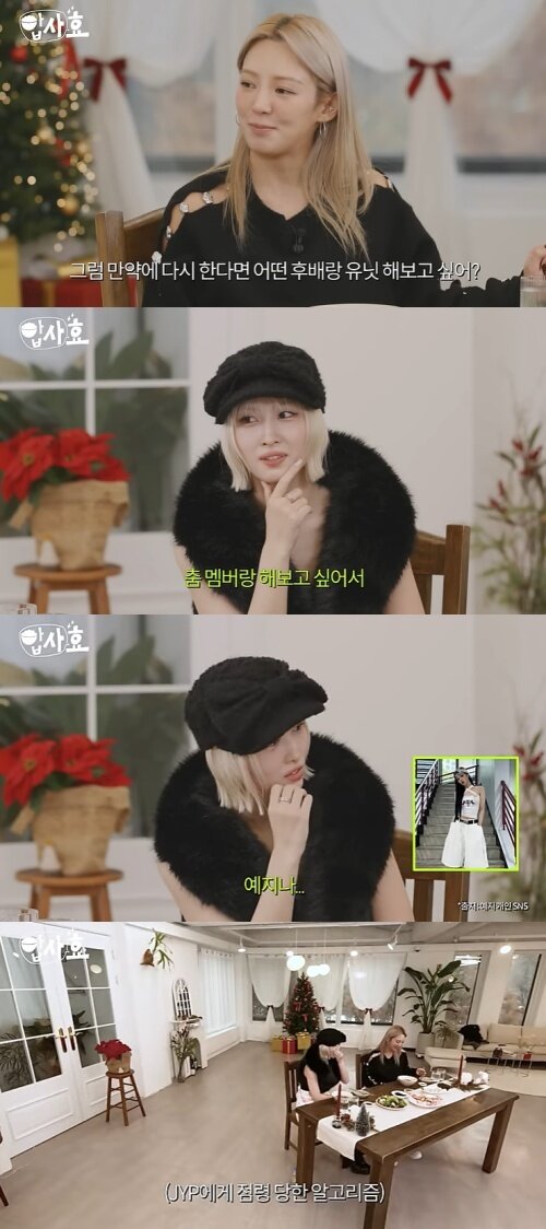 본문 이미지 - 유튜브 '효연의 레벨업' 화면 캡처