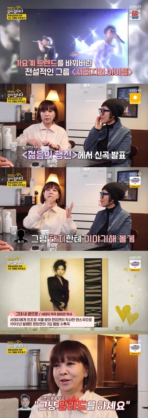 본문 이미지 - KBS 2TV '박원숙의 같이 삽시다' 캡처