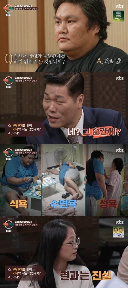 본문 이미지 - JTBC '이혼숙려캠프' 캡처
