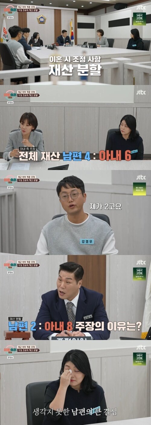 본문 이미지 - JTBC &#39;이혼숙려캠프&#39; 캡처