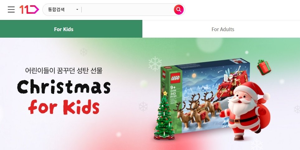 본문 이미지 - &#40;11번가 제공&#41;.