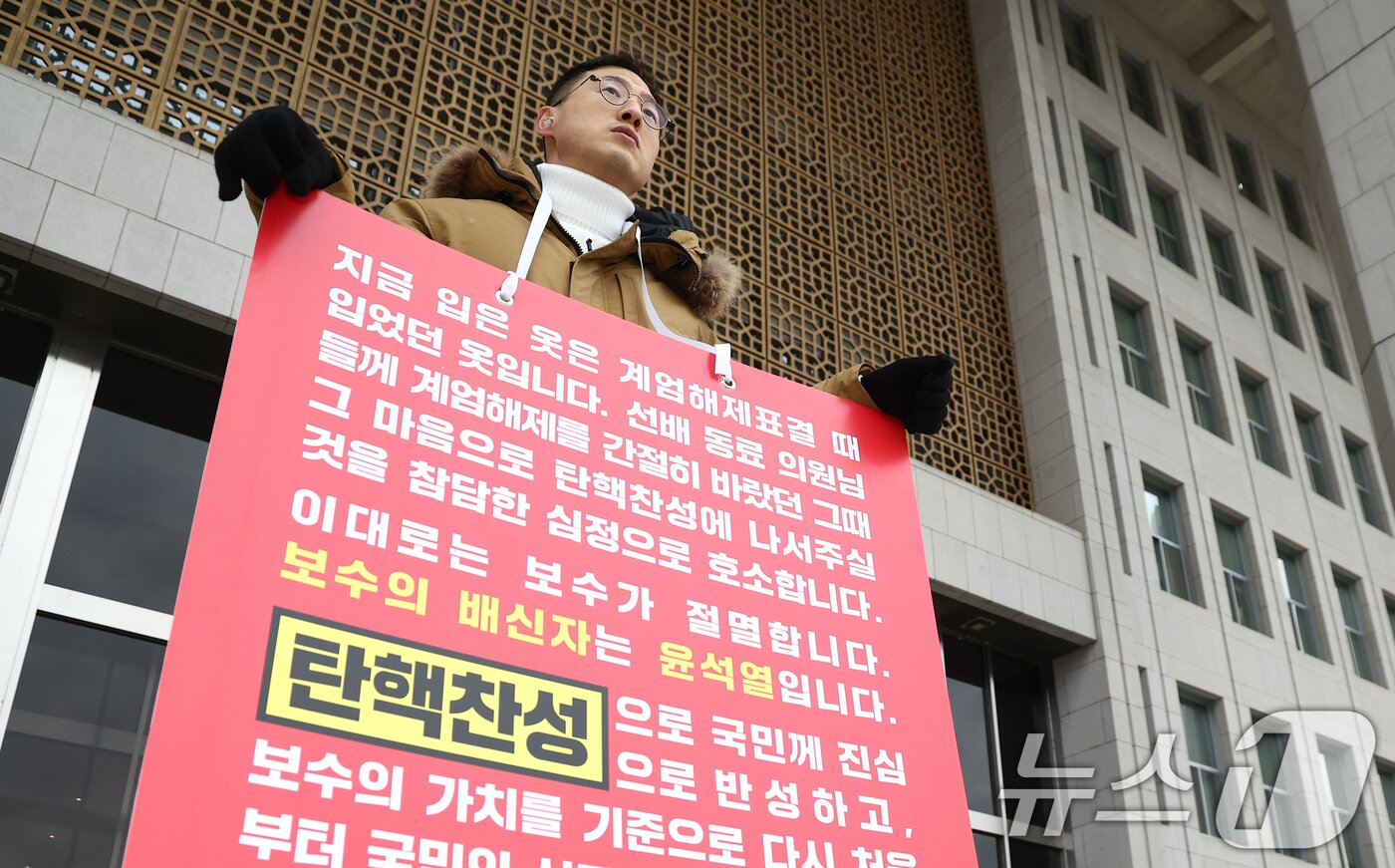 본문 이미지 - 김상욱 국민의힘 의원. 2024.12.13/뉴스1 ⓒ News1 김민지 기자