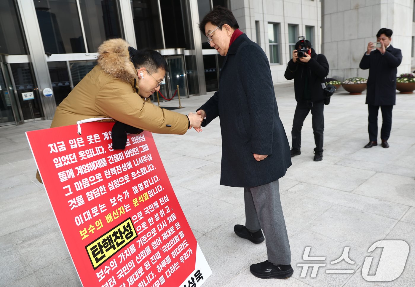 김상욱 국민의힘 의원이 13일 오전 서울 여의도 국회 본청 앞에서 윤석열 대통령 탄핵 찬성 호소 1인 시위 중 권성동 원내대표와 인사하고 있다. 2024.12.13/뉴스1 ⓒ News1 김민지 기자