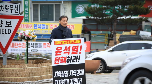 전춘성 전북 진안군수 "윤석열을 탄핵하라"