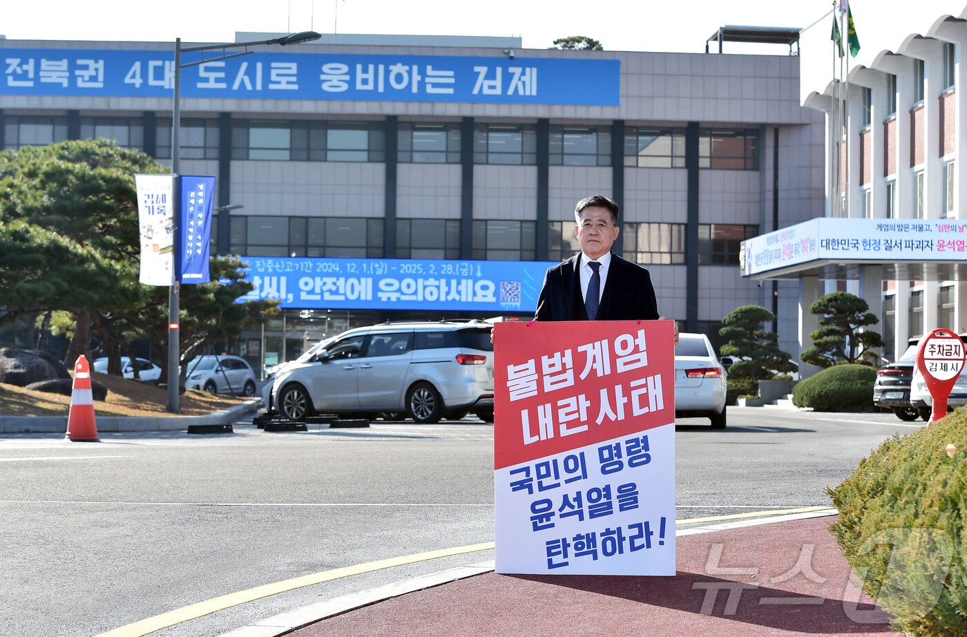 정성주 김제시장이 13일 출근 시간에 맞춰 김제시청 앞에서 윤석열 대통령의 비상계엄과 내란사태의 불법성을 규탄하며 1인 시위를 이어가고 있다. 2024.12.13/뉴스1 ⓒ News1 김재수 기자