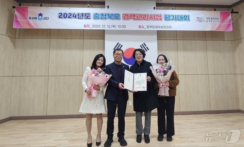 &#39;2024년 충청북도 결핵 관리 사업&#39; 우수상 2024.12.13/뉴스1