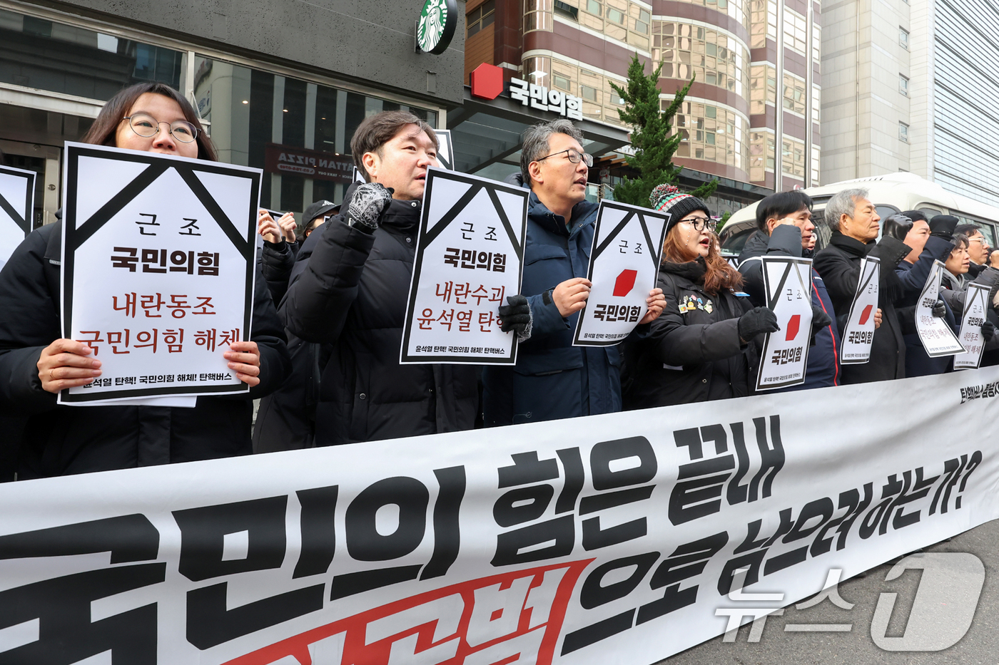 (서울=뉴스1) 민경석 기자 = 민주노총을 비롯한 시민사회단체 관계자들이 13일 오전 서울 영등포구 여의도 국민의힘 당사 앞에서 열린 '국민의힘 탄핵 표결 동참 촉구 기자회견'에서 …