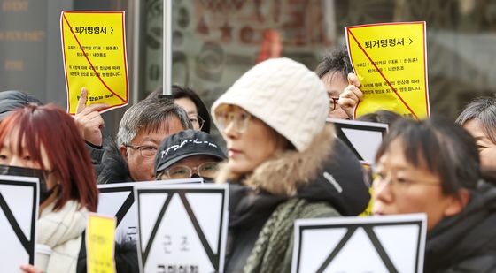 국민의힘 당사 앞 '퇴거명령서' 든 시민들