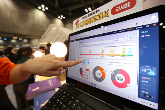 교과서 업계, 이르면 내달 'AI 교과서' 손배소…피해 최소 8000억