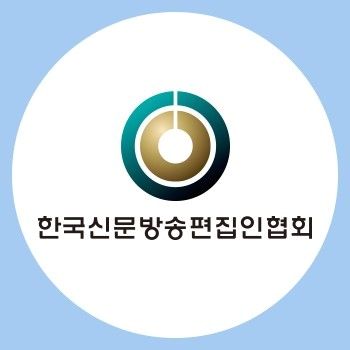 한국신문방송편집인협회 제26대 신임 임원진 출범