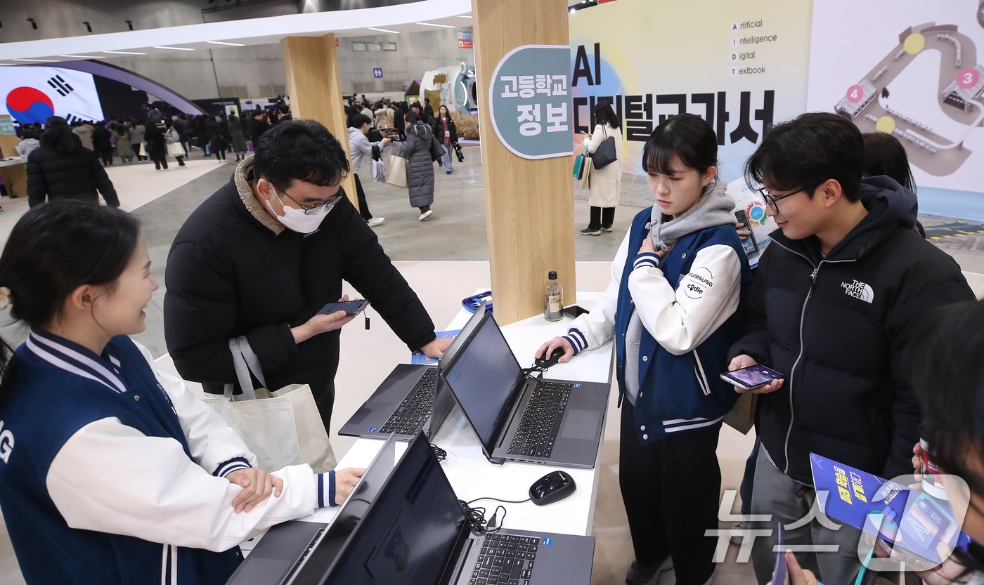 13일 경기도 고양시 킨텍스에서 열린 &#39;2024 대한민국 교육혁신 박람회&#39;에서 관람객들이 내년 도입 예정인 인공지능&#40;AI&#41; 디지털교과서를 체험하고 있다. 2024.12.13/뉴스1 ⓒ News1 권현진 기자