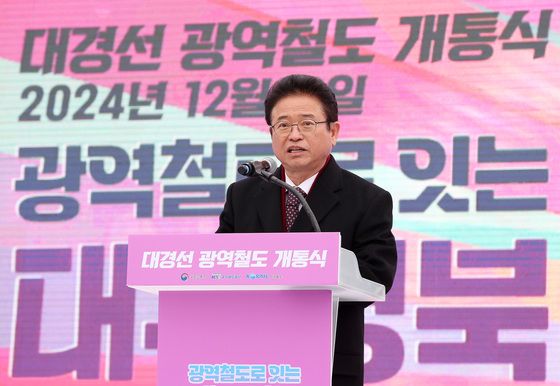 "응급의료대책반 구성"…경북도, APEC 정상회의 의료지원 준비 완료