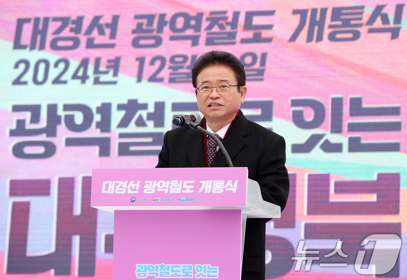 (대구=뉴스1) 공정식 기자 = 이철우 경북도지사가 13일 오전 대구 서구 서대구역에서 열린 대경선(대구경북선) 광역철도 개통식에 참석해 인사말을 하고 있다. 2024.12.13/ …