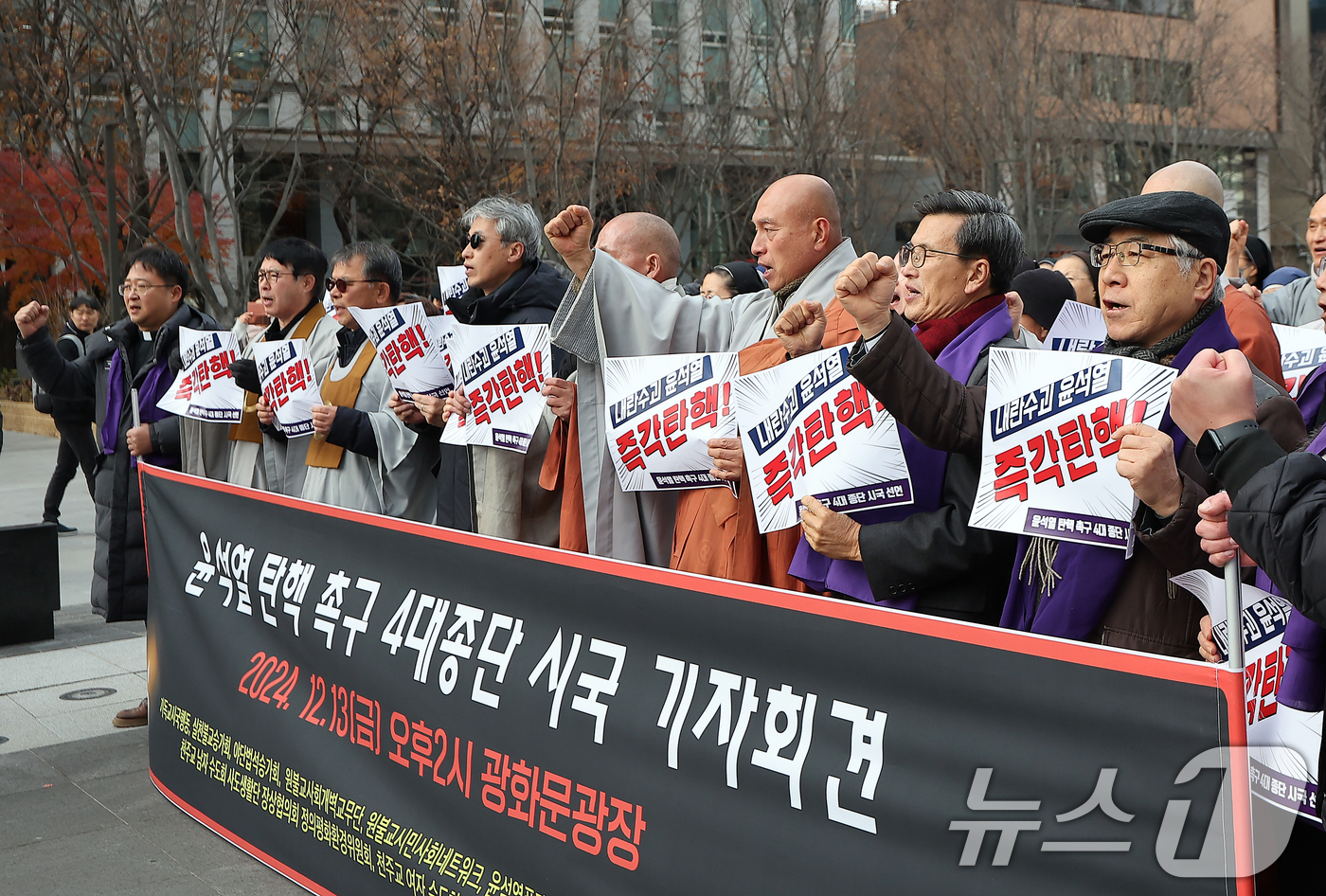 (서울=뉴스1) 김진환 기자 = 불교·천주교·개신교·원불교 등 4개 종단 종교인들이 13일 오후 서울 종로구 광화문광장 이순신 장군 동상 앞에서 시국 기자회견을 열고 윤석열 대통령 …