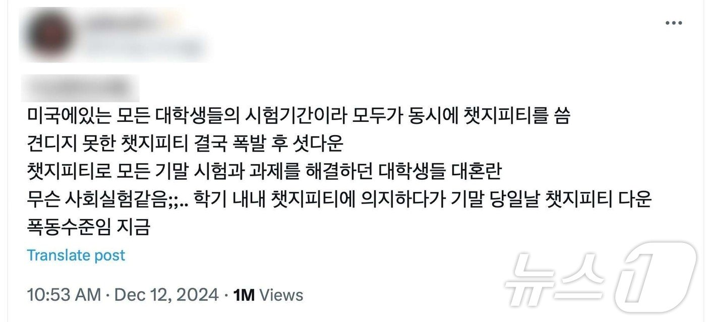 한국 이용자가 미국 대학생들 상황을 알리고 있다.&#40;X 갈무리&#41;