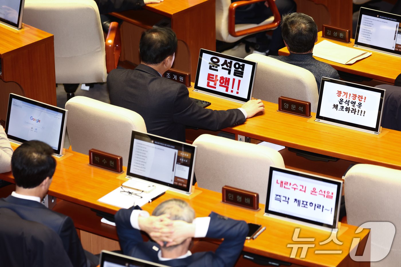 본문 이미지 - 13일 오후 서울 여의도 국회에서 열린 윤석열 대통령 위헌적 비상계엄 선포 내란행위 관련 본회의에 야당 의원들이 윤석열 대통령 탄핵을 촉구하는 문장을 모니터 화면에 띄워놓고 있다. 2024.12.13/뉴스1 ⓒ News1 김민지 기자