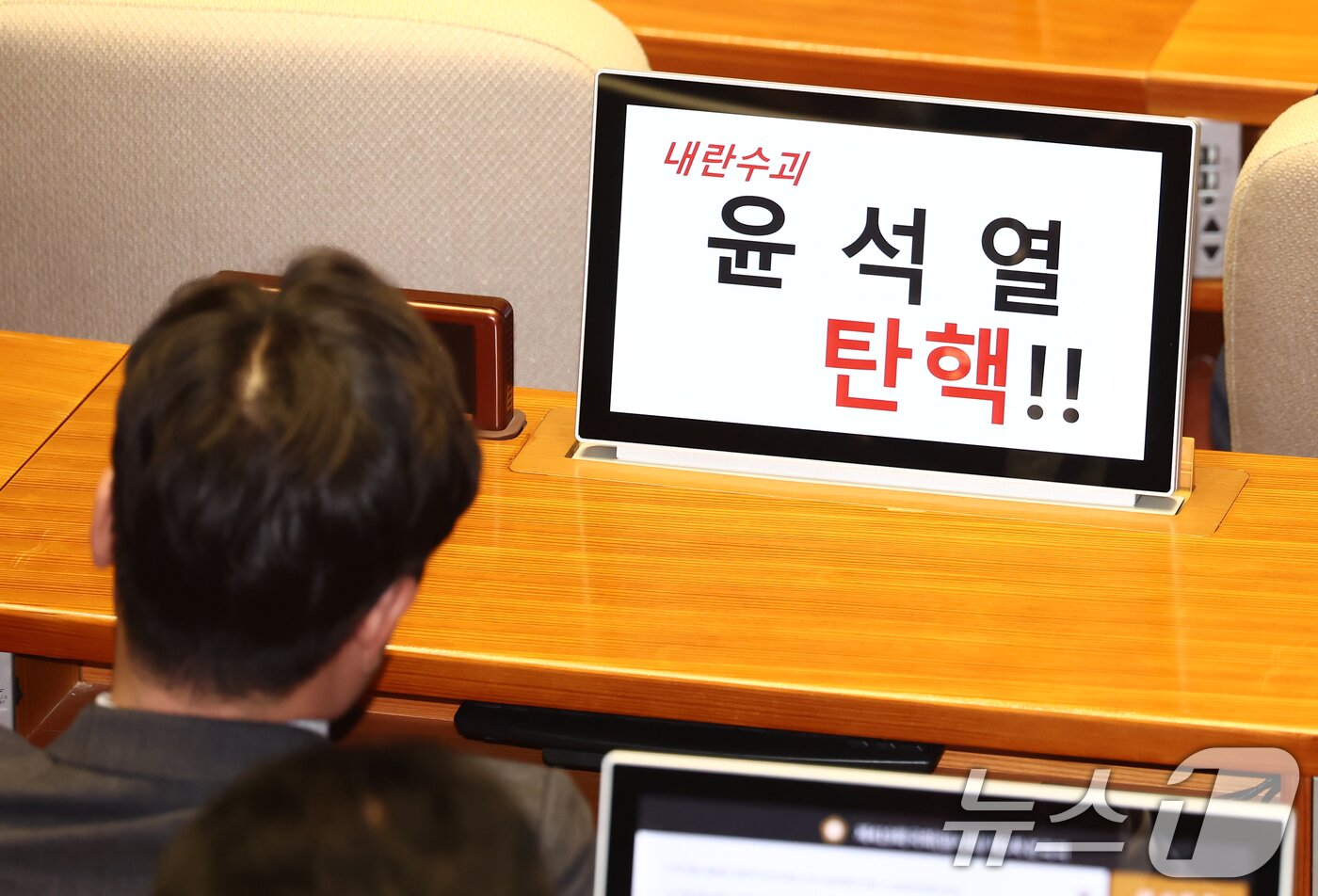 본문 이미지 - 13일 오후 서울 여의도 국회에서 열린 윤석열 대통령 위헌적 비상계엄 선포 내란행위 관련 본회의에 야당 의원들이 윤석열 대통령 탄핵을 촉구하는 문장을 모니터 화면에 띄워놓고 있다. 2024.12.13/뉴스1 ⓒ News1 김민지 기자