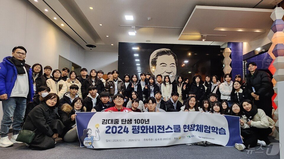 본문 이미지 -  &#39;평화비전스쿨&#39; 참가자들이 기념사진을 찍고 있다. &#40;전남교육청 제공&#41;/뉴스1