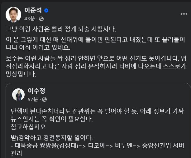 본문 이미지 - (페이스북 갈무리)