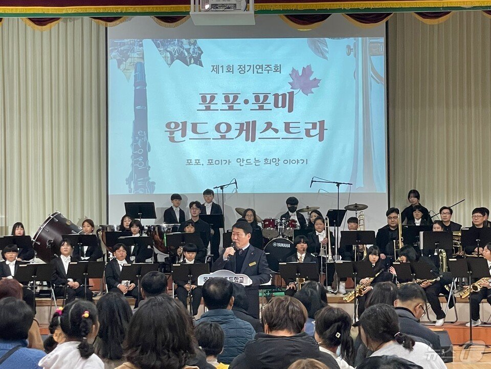 본문 이미지 -  &#39;포포·포미 윈드오케스트라&#39; 연주회 장면 &#40;전남교육청 제공&#41;/뉴스1