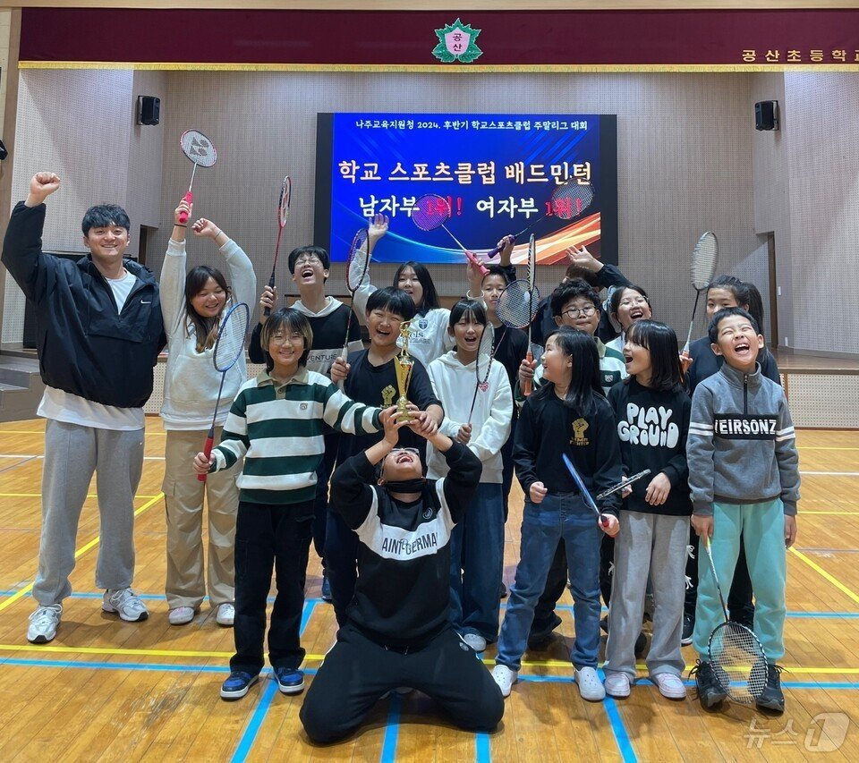 본문 이미지 - 공산초 남녀 배드민턴부 학생들이 &#39;2024 후반기 학교스포츠클럽 주말리그 대회&#39;에서 1위를 차지한 뒤 기념사진을 찍으며 기뻐하고 있다. &#40;전남교육청 제공&#41;/뉴스1