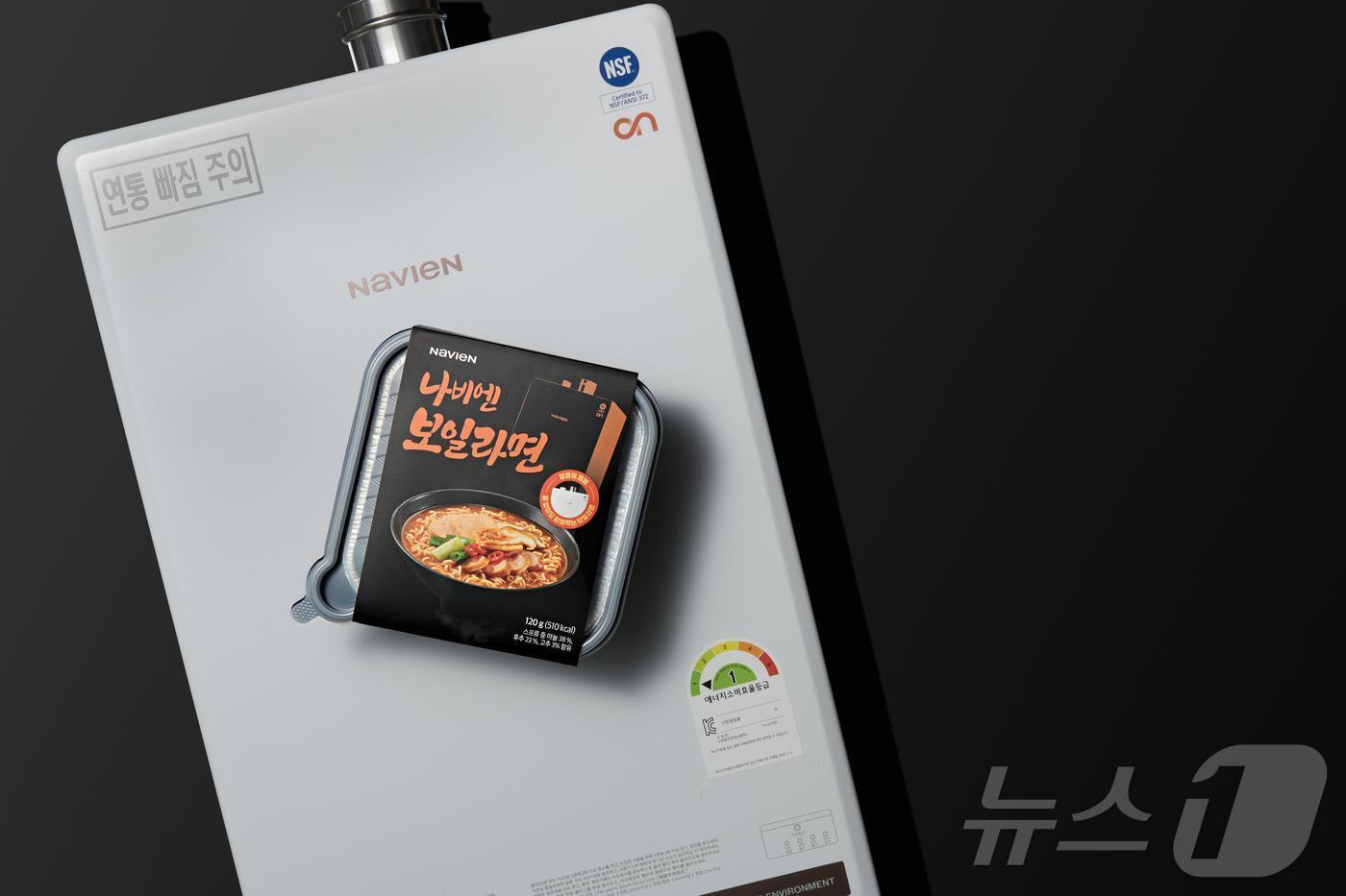 본문 이미지 - 경동나비엔의 &#39;보일라면&#39; 이미지 &#40;경동나비엔 제공&#41;