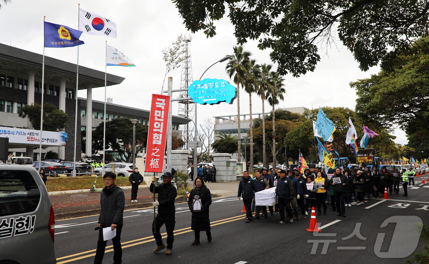 (제주=뉴스1) 오미란 기자 = 13일 오후 제주특별자치도의회 앞에서 전국농민회총연맹 제주도연맹 등 제주 7개 단체로 구성된 시민단체 \'제주 농민의 길\'이 국민의힘 장례식 퍼포 …