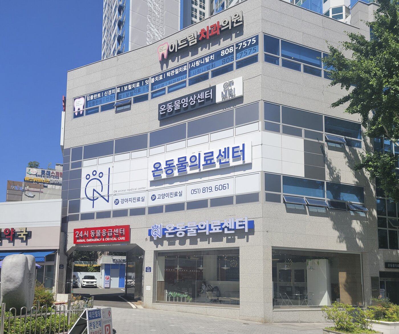 본문 이미지 - 부산 24시온동물의료센터 전경(동물병원 제공) ⓒ 뉴스1