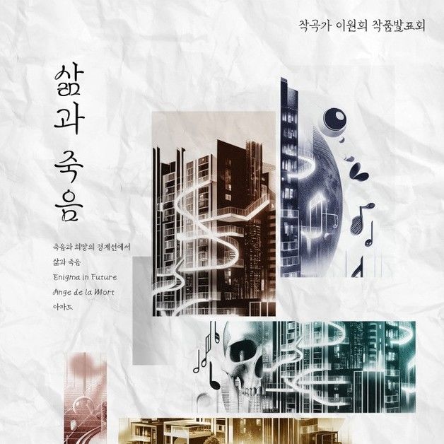 대전문화재단 차세대artiStar 작곡가 이원희 14일 작품발표회