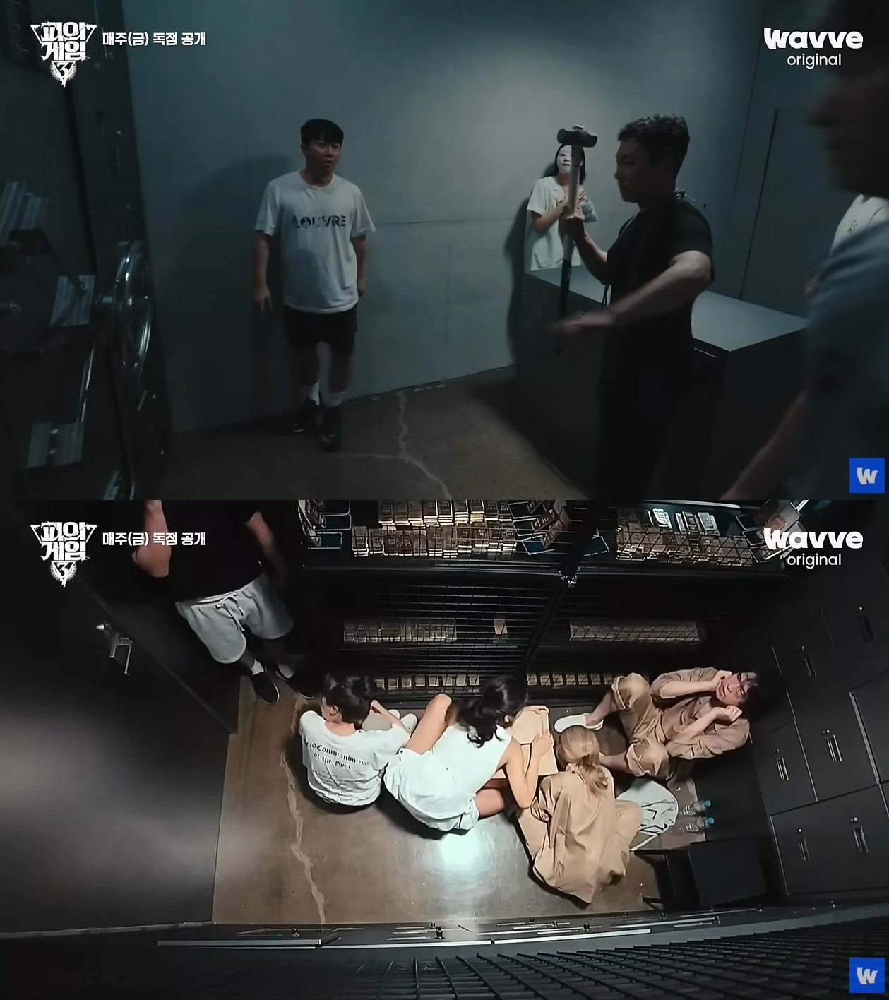 본문 이미지 - 웨이브 '피의 게임3' 예고편 갈무리