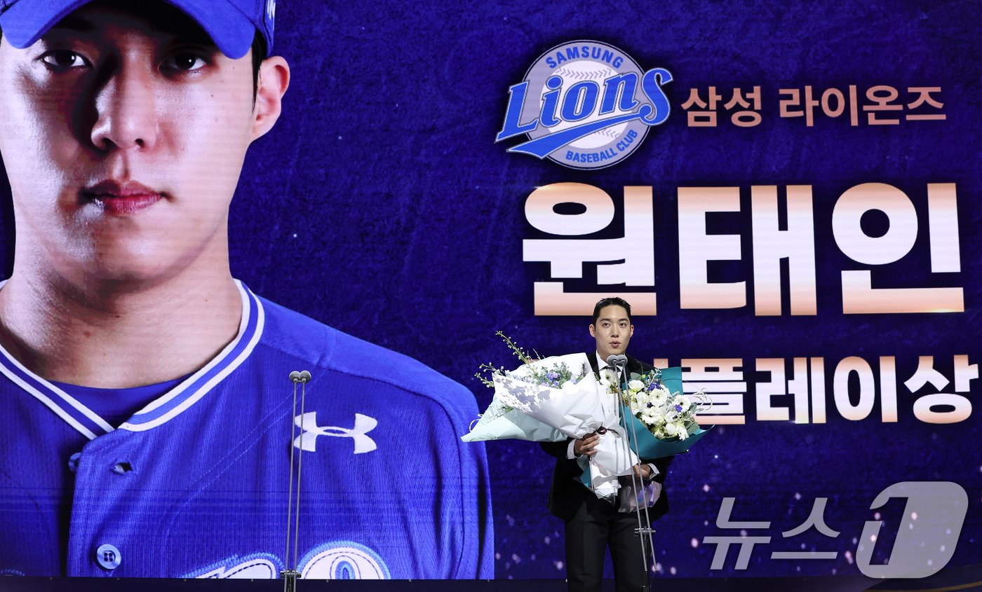 본문 이미지 - 삼성 라이온즈 원태인이 13일 서울 강남구 코엑스 오디토리움에서 열린 ‘2024 신한은행 SOL KBO 골든글러브 시상식’에서 페어플레이상 수상 소감을 전하고 있다. 2024.12.13/뉴스1 ⓒ News1 김성진 기자
