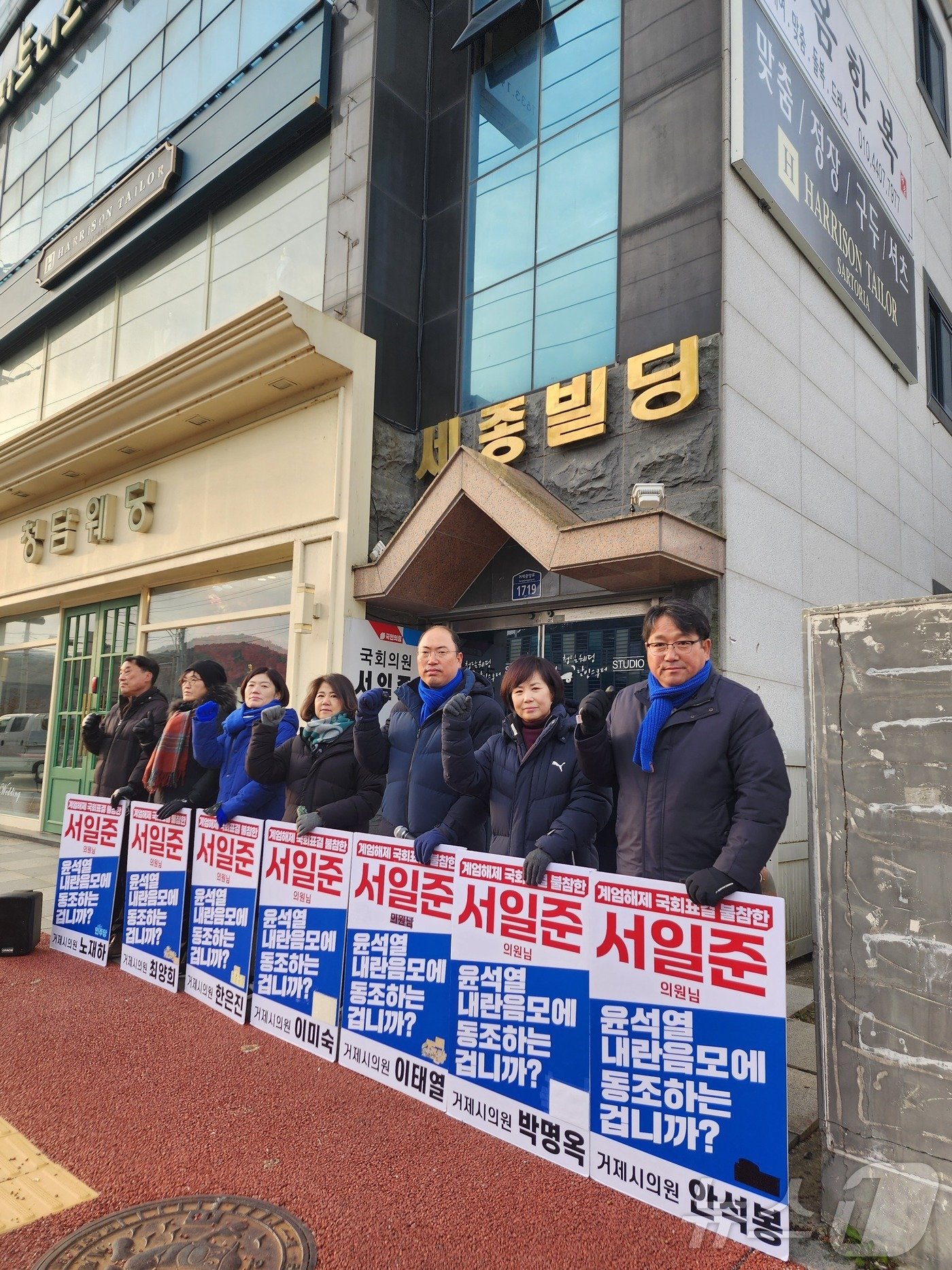 본문 이미지 - 거제시의회 민주당 의원단이 13일 거제 서일준 의원 지역구 사무실 앞에서 탄핵 찬성 표결을 촉구하고 있다.(거제시의회 민주당 의원단 제공)