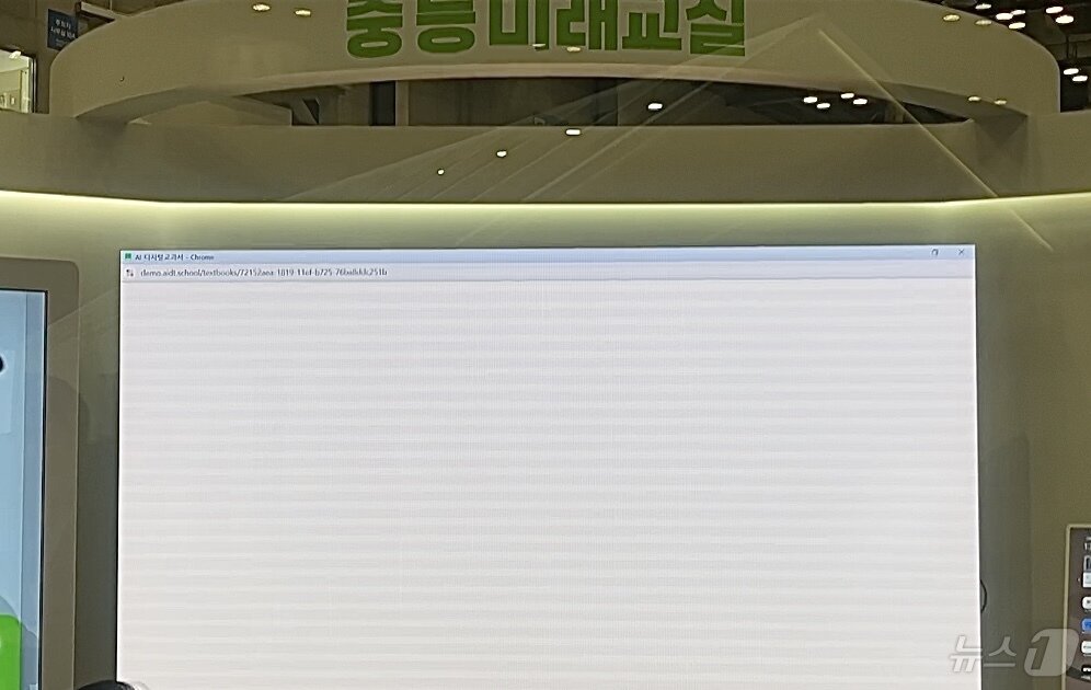 본문 이미지 - 13일 교육부가 주최한 ''2024 대한민국 교육혁신 박람회'에선 AI교과서 수학 시연 수업 시간에 네트워크 연결이 지연돼 잠깐 동안 아무런 화면도 뜨지 않는 일이 발생했다.  2024.12.13/뉴스1 ⓒ News1 이유진 기자