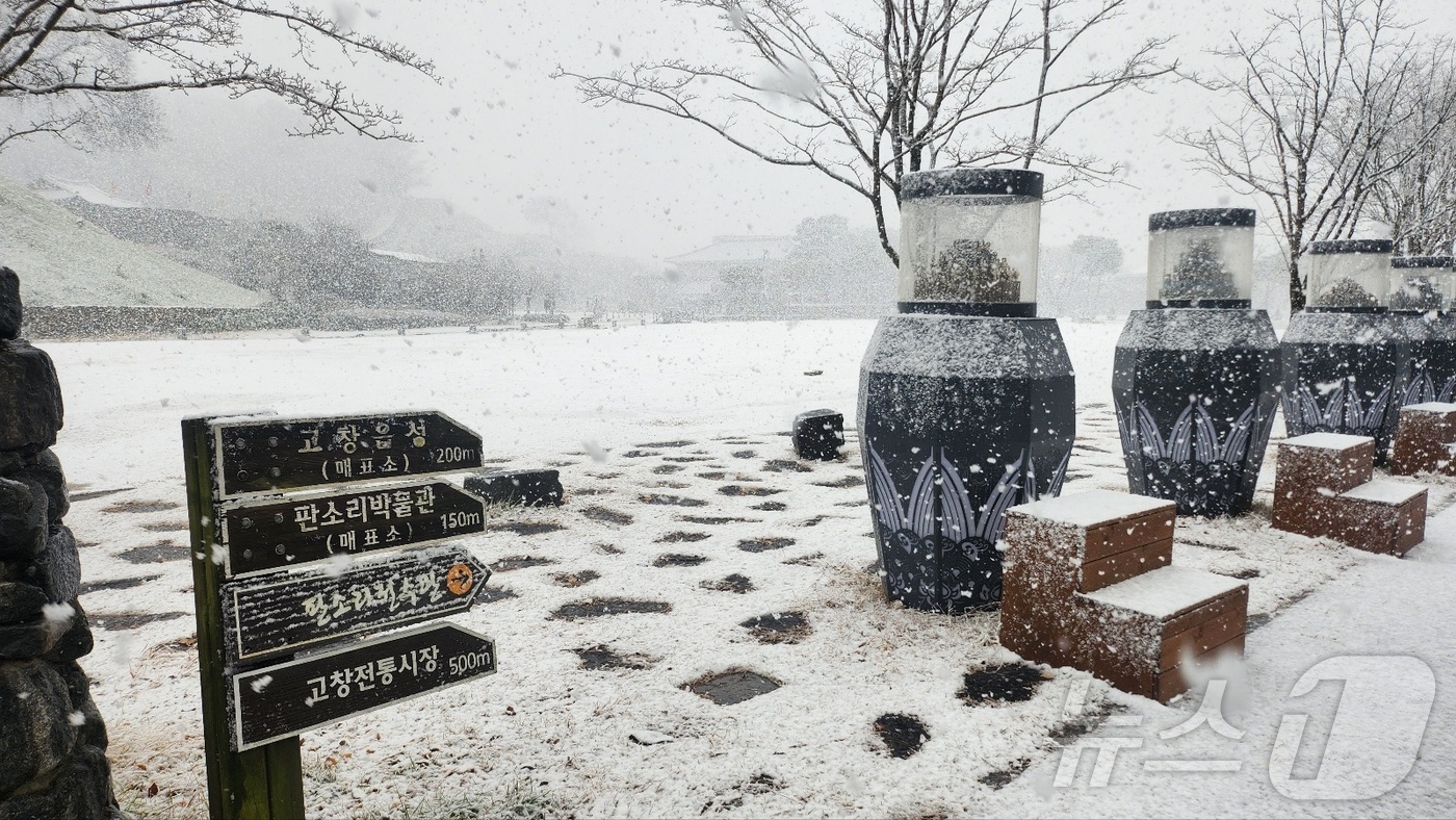 (고창=뉴스1) 박제철 기자 = 13일 오후 전북자치도 고창군 고창읍성(사적 145호)에 눈이 내리고 있다. 이번 눈은 15일까지 최대 5㎝까지 내릴 것으로 예상된다. 2024.1 …