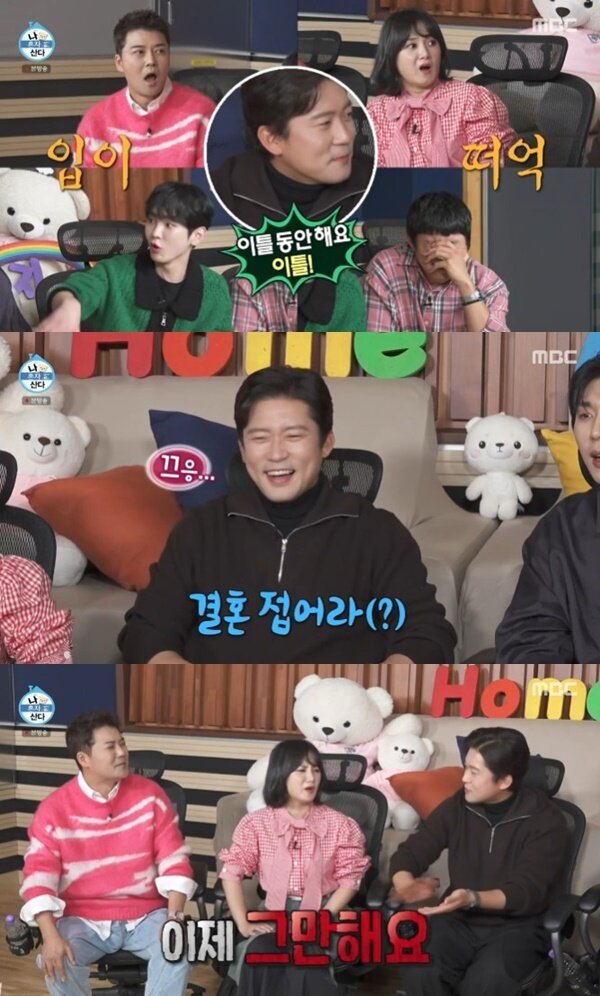 본문 이미지 - MBC '나 혼자 산다'