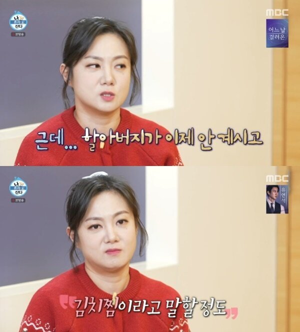 본문 이미지 - MBC '나 혼자 산다'