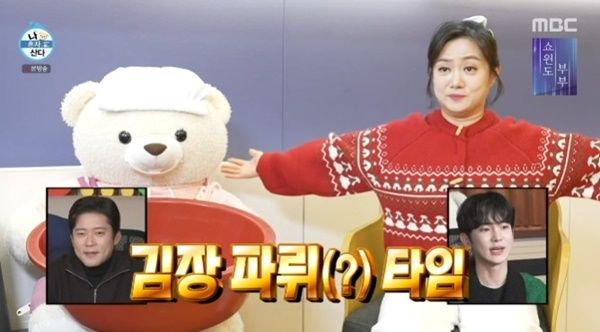 박나래, 정재형과 8시간 김장 대장정…할머니 비법 공개 [RE:TV]